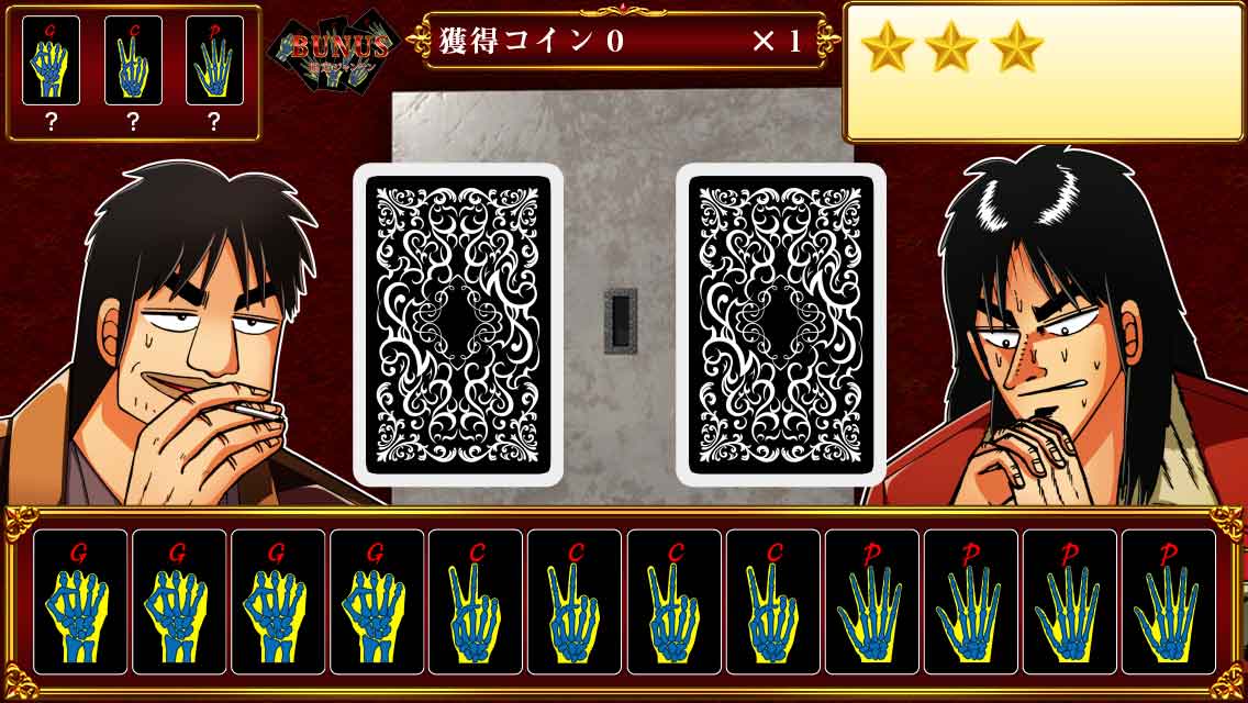 カイジ カジノスロット 配信日 予約情報まとめ 事前登録は可能 ゲームアプリコレクションズ Game App Collections